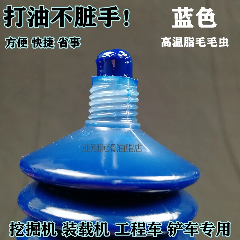 工程货车油脂毛毛虫挖掘机推土机专用弹簧管汽修耐高温润滑脂黄油
