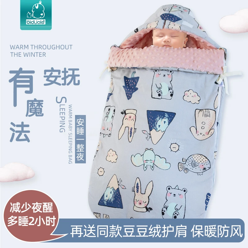 BDL/比多乐新生婴儿睡袋秋冬厚款豆豆绒防惊跳护肚0-36月防踢被