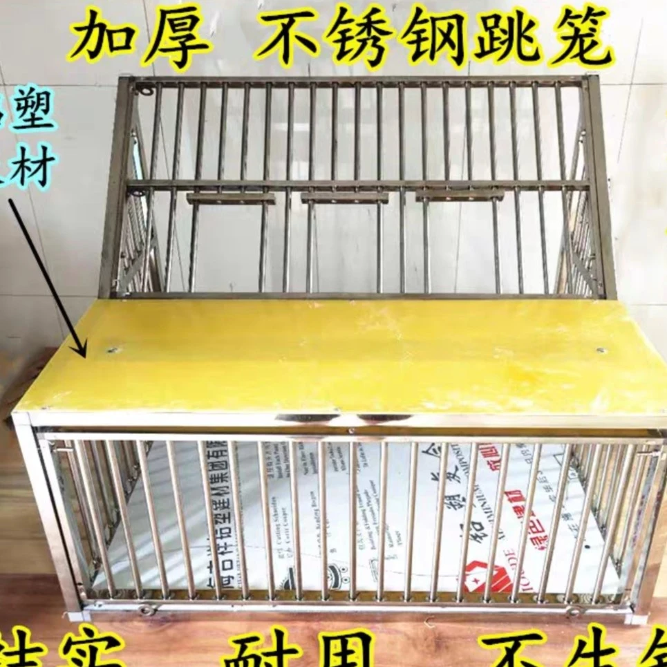 鸽子跳笼 不锈钢跳笼