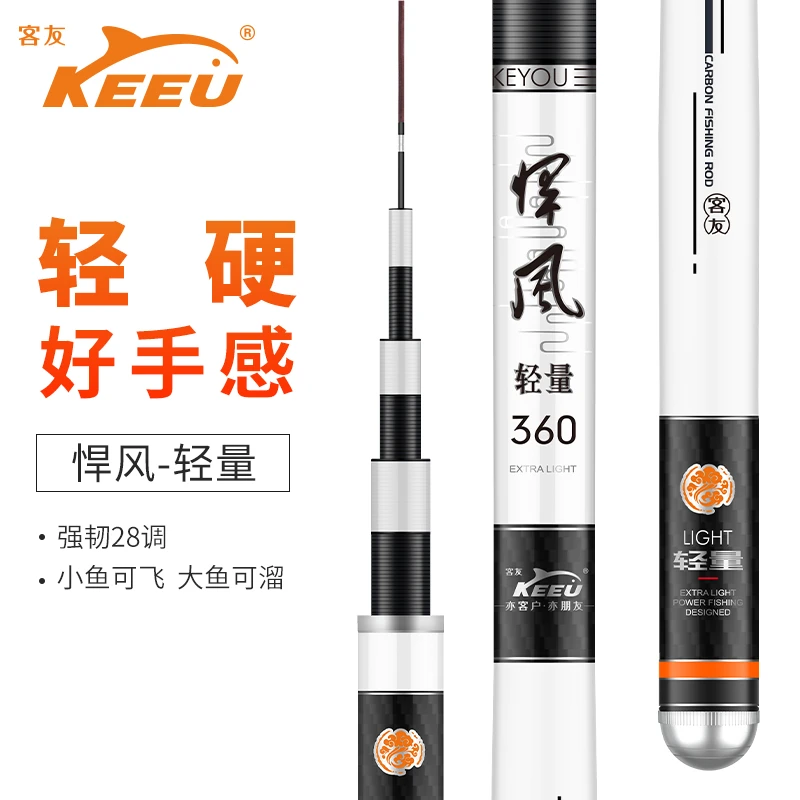 客友悍风轻量极轻鱼竿手竿超轻超硬鱼竿28调台钓竿鱼竿