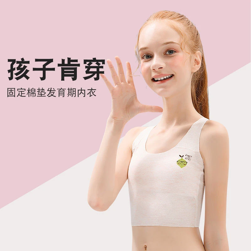 女童内衣发育初期10岁小学生防凸点小背心夏薄12岁中大童儿童文胸