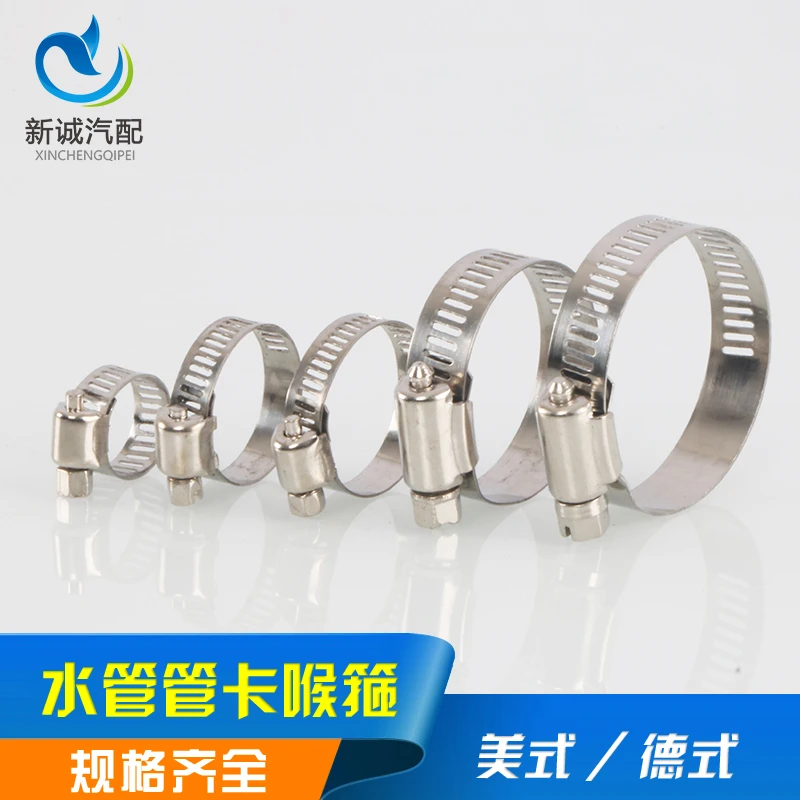 汽车美式德式304不锈钢喉箍紧固喉筘卡气管水管卡扣油管卡箍抱箍