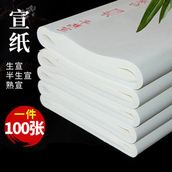 【精选】四尺三开对开宣纸生宣半生熟加厚书法创作练习国画创作小楷