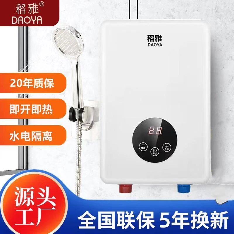 稻雅正品即热式热水器智能恒温家用迷你小型速热洗澡神器小厨宝