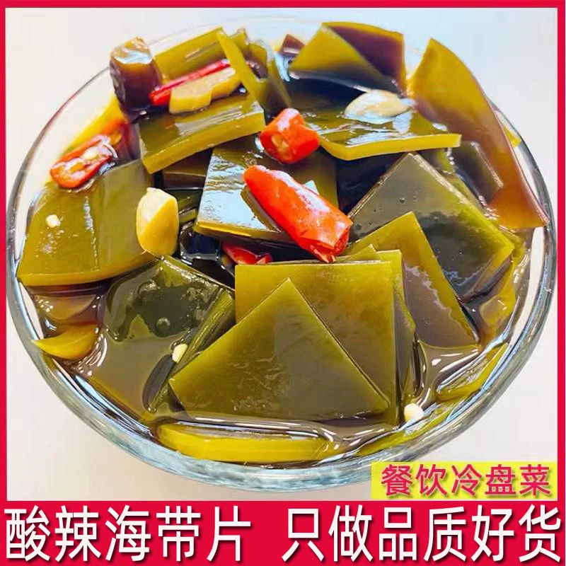 酸辣海带厚片即食风味开胃下饭菜冷盘凉拌咸菜脆爽酸辣小吃爽口
