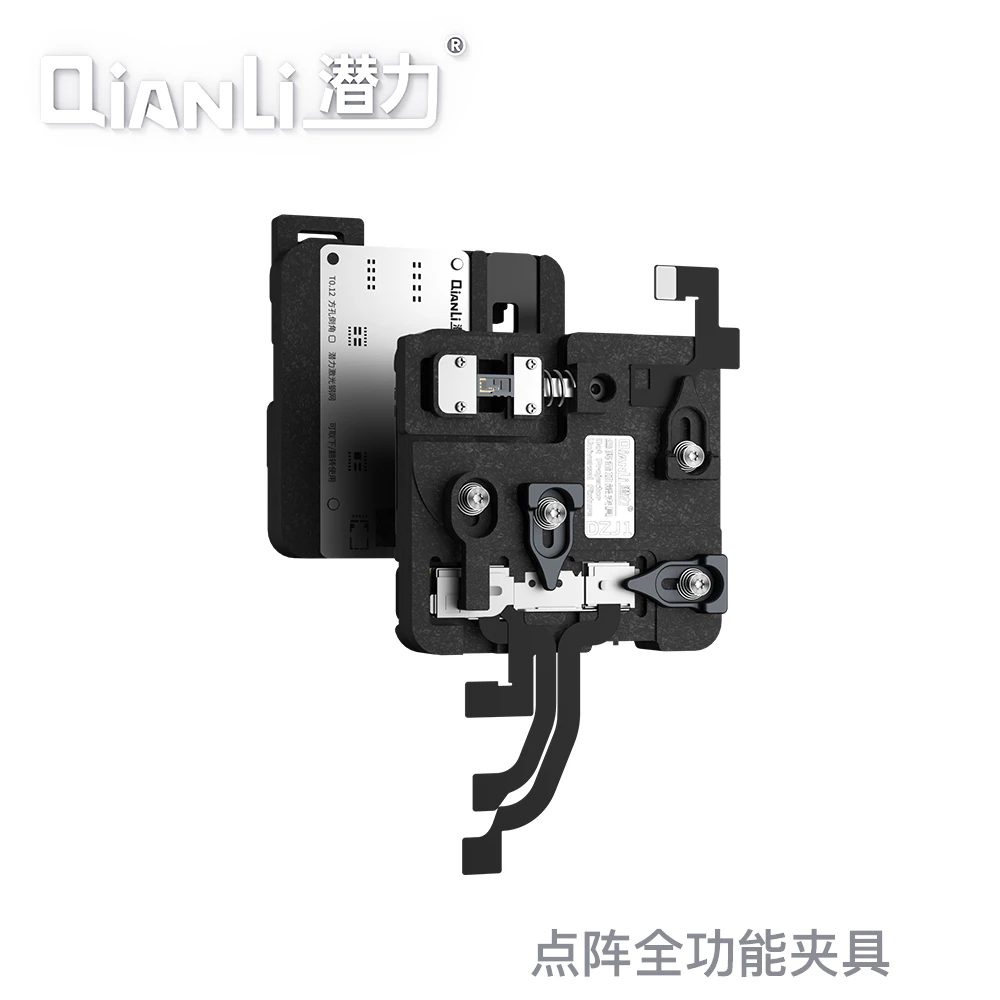 潜力点阵全功能夹具通用 灯光辅助对位排线拆装点阵/原彩激光植锡