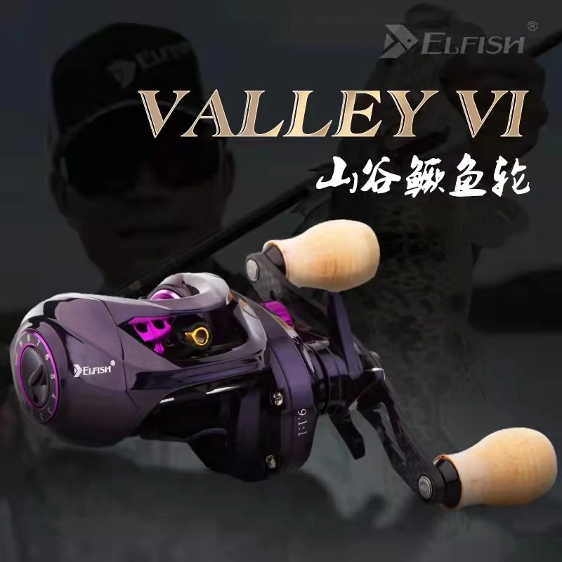 河牛路亚尔鱼山谷v1水滴轮9速鳜鱼轮远投泛用微物鲈鱼翘嘴马口轮