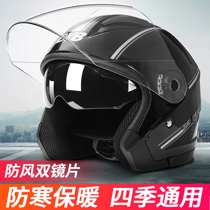 电动车头盔男电瓶车头盔男女四季通用半盔防晒防寒保暖安全帽双镜
