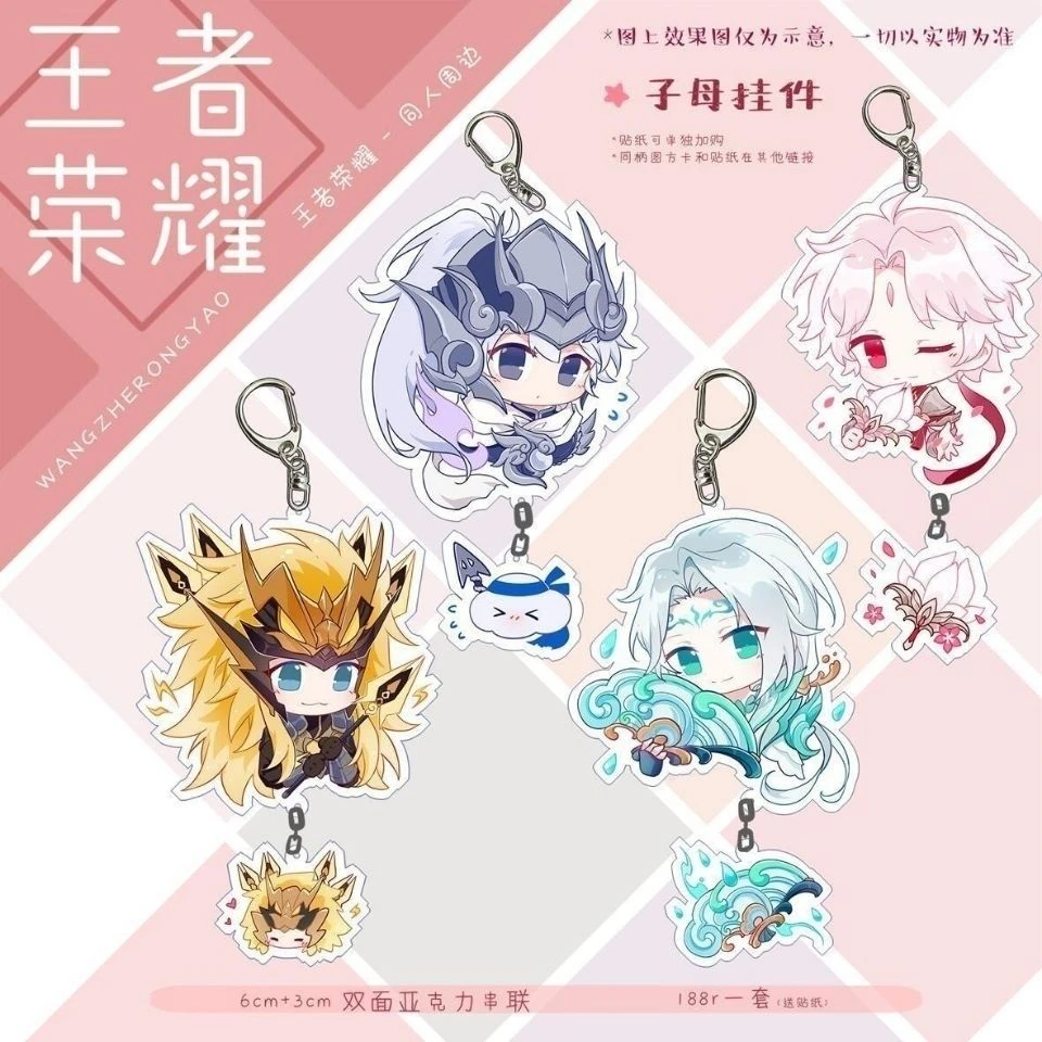 夹层钥匙扣王者荣耀游戏周边皮肤款挂件诸葛亮李白小乔马超韩信