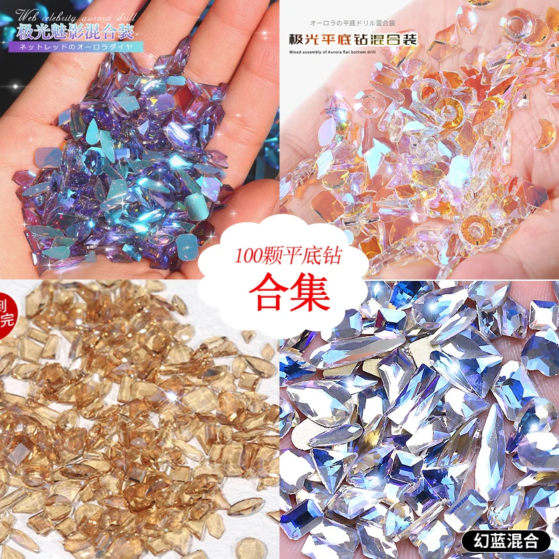 美甲钻饰品 美甲平底极光美甲钻100颗(多种款式选择)