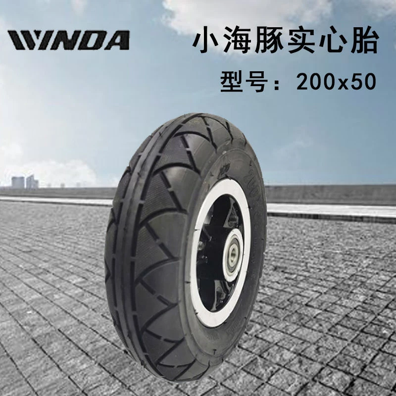 电动滑板车8寸轮胎小海豚免充气200X50实心胎迷你小电瓶车内外胎/