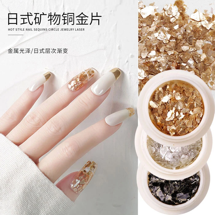 美甲饰品工具 日系金色云母片 矿物铜金片 金属光泽 日式层次渐变
