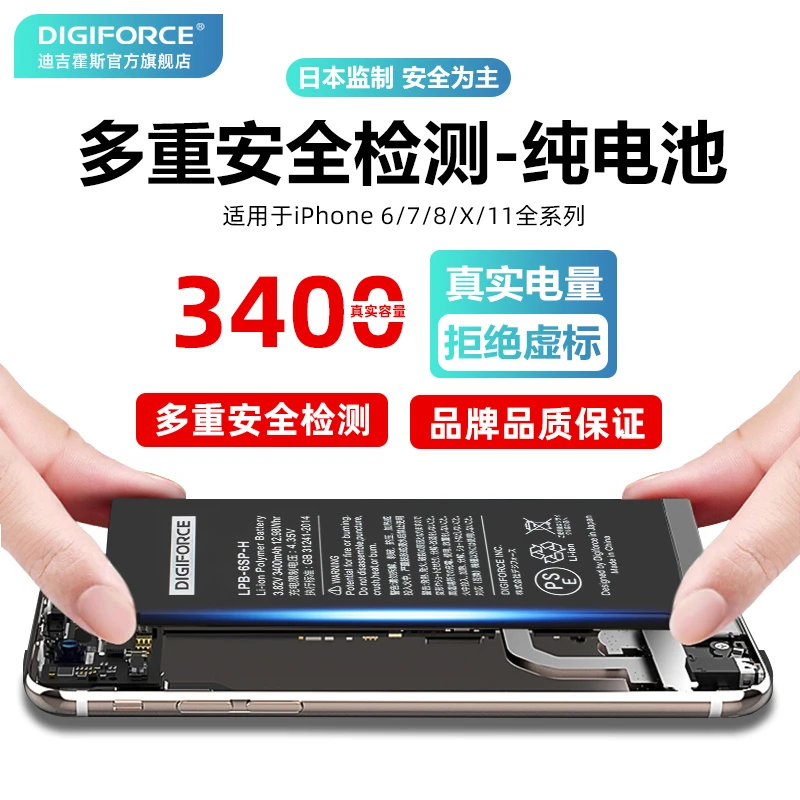 DIGIFORCE【纯电池】苹果手机iPhone大容量SE2/7/8P/Xsmax/11系列