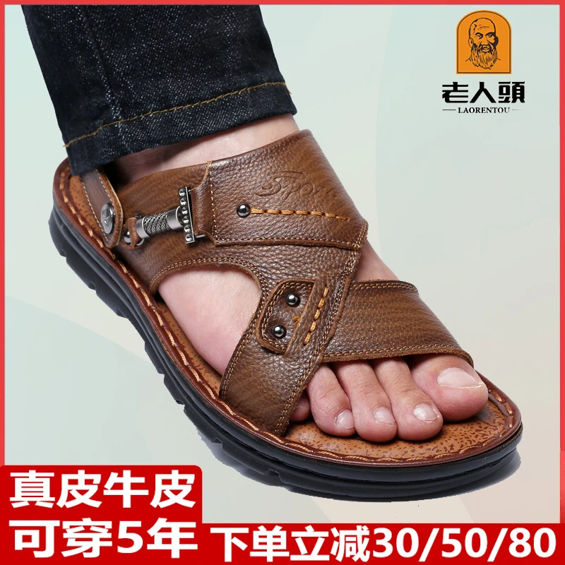 老人头凉鞋男2025真皮夏季新款休闲凉拖鞋男厚底防滑中老年沙滩鞋