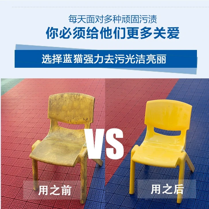 樂士课桌椅子除垢清洁剂磨砂玩具座椅去污渍塑料清洁剂家具清洁剂