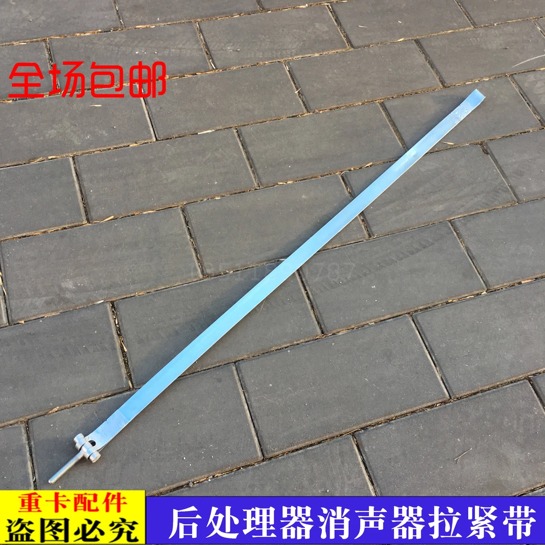 适配戴姆勒欧曼汽车GTL后处理器紧固带ETX消声器拉紧箍带尿素罐带