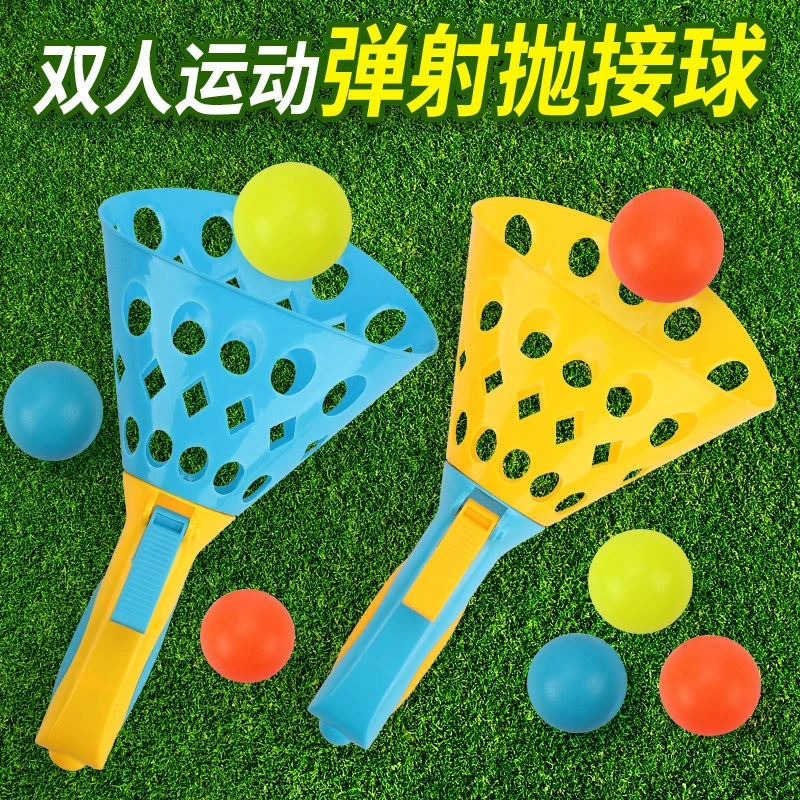 儿童抛射球对接球小孩玩具球抛接弹力球室内户外亲子运动球球玩具