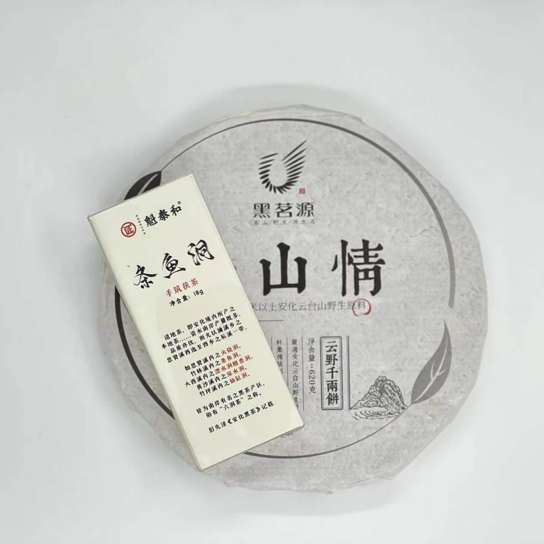 【云野千两饼】2012年云台山荒野千两饼 安化黑茶