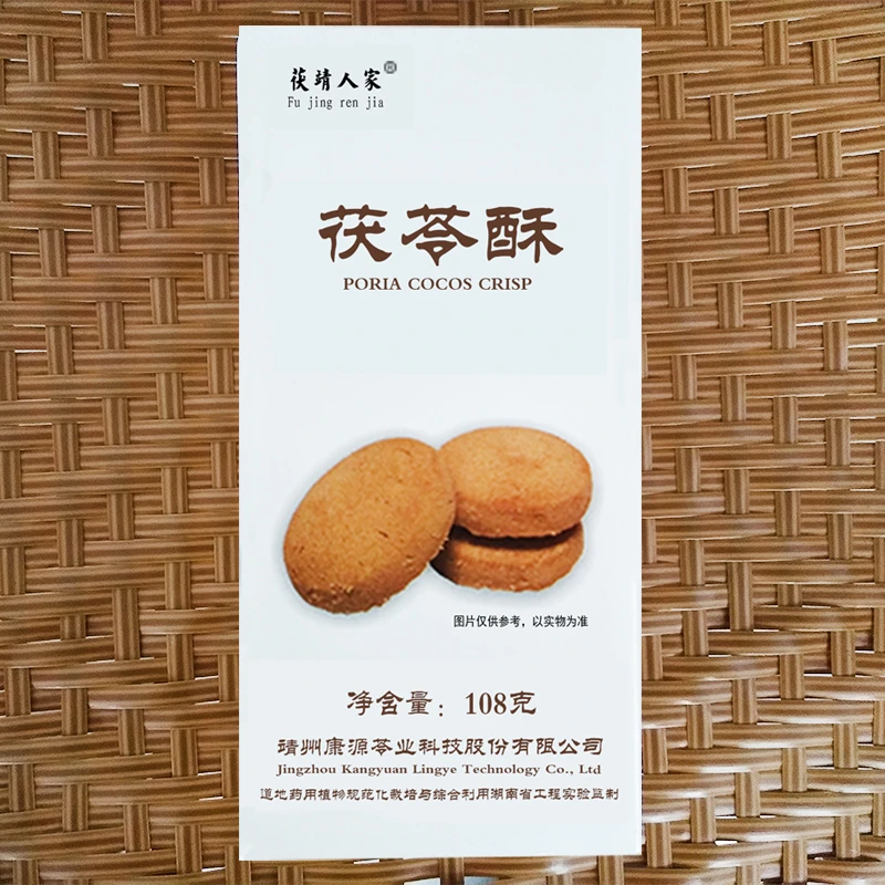 湖南靖州茯苓饼干6包/盒