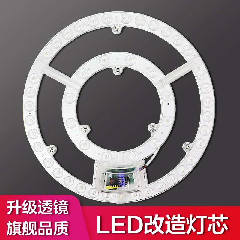 led吸顶灯替换灯芯灯盘圆形灯板led灯条灯带环形模组光源节能灯泡