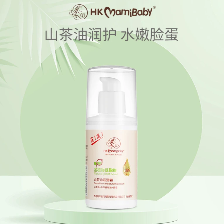 hkmamibaby大规格100g买一送一儿童山茶油滋润保湿防干裂宝宝面霜