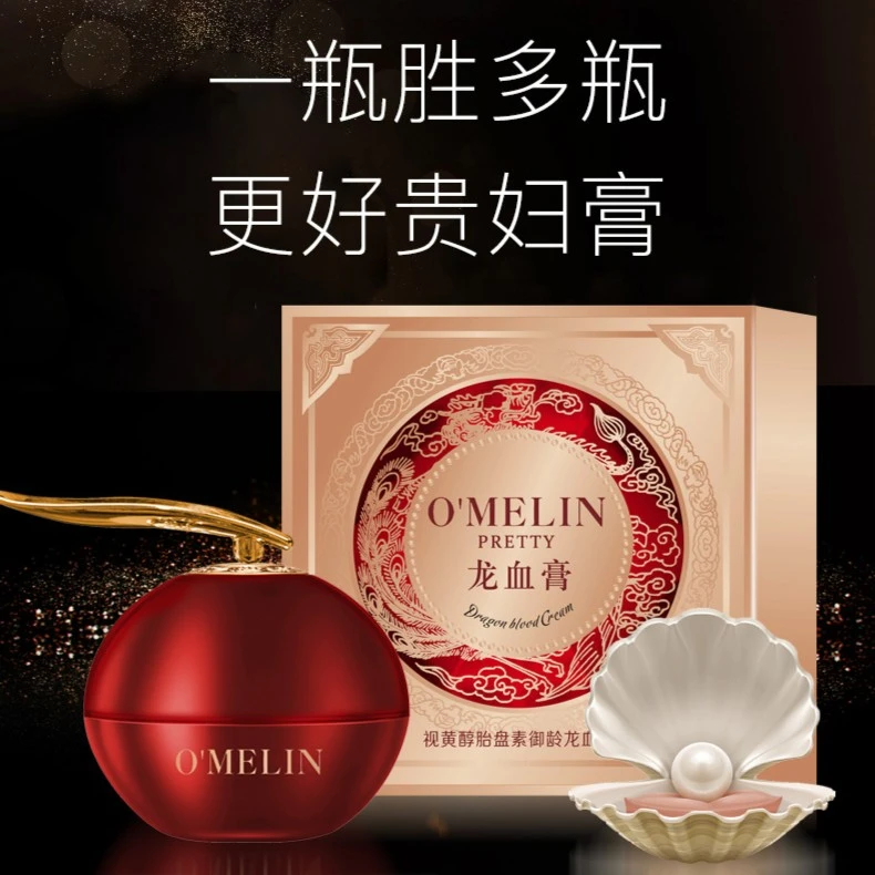 欧美莲视黄醇胎盘素龙血膏（50g）提亮肤色 自然水润养肤贵妇膏养颜