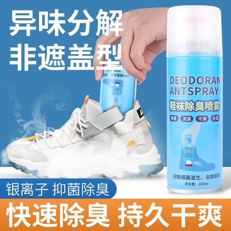 鞋子除臭喷雾除脚臭脚汗去脚臭神器鞋袜干爽剂除臭剂喷雾宿舍家用