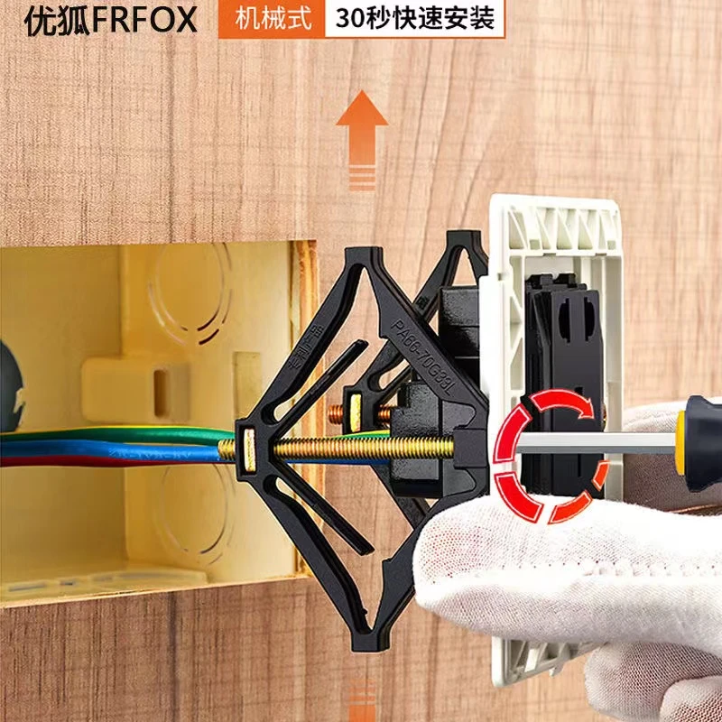 86型底盒修复器开关插座固定器