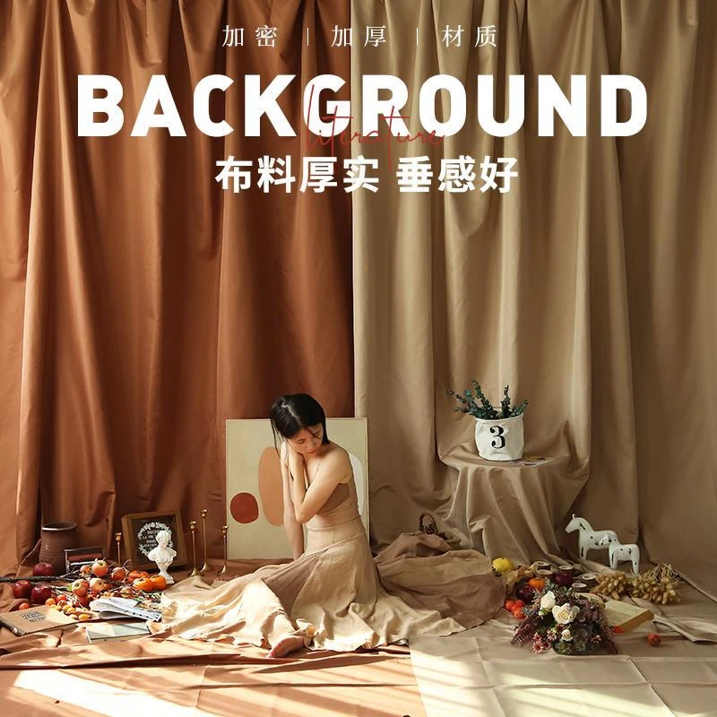 卡其棕色拍照背景布ins风网红直播米色挂墙装饰布置房间摄影道具