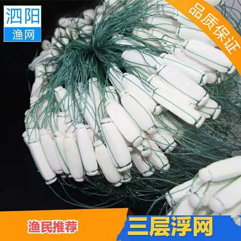 三层浮网一米四高100米长泗阳渔网鲫鱼鲢鳙网花白鲢草鱼青鱼捕鱼