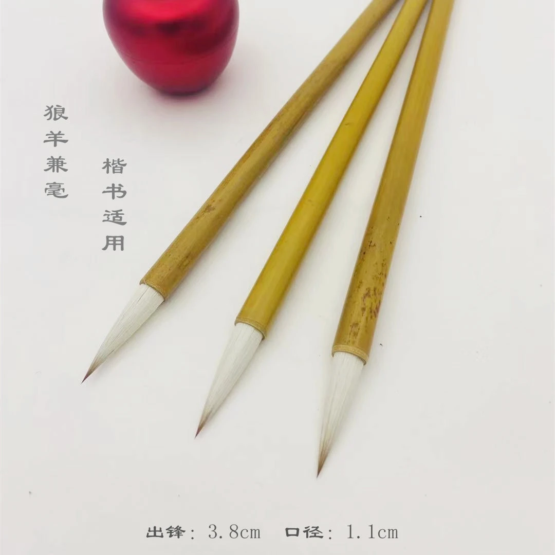 【李华笔庄】狼羊兼毫 楷书适用