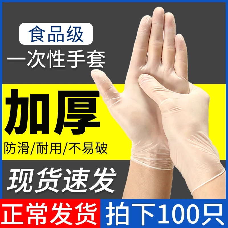 微弹一次性手套PVC材质耐拉伸食品级防穿刺家务防油手膜耐用烘焙