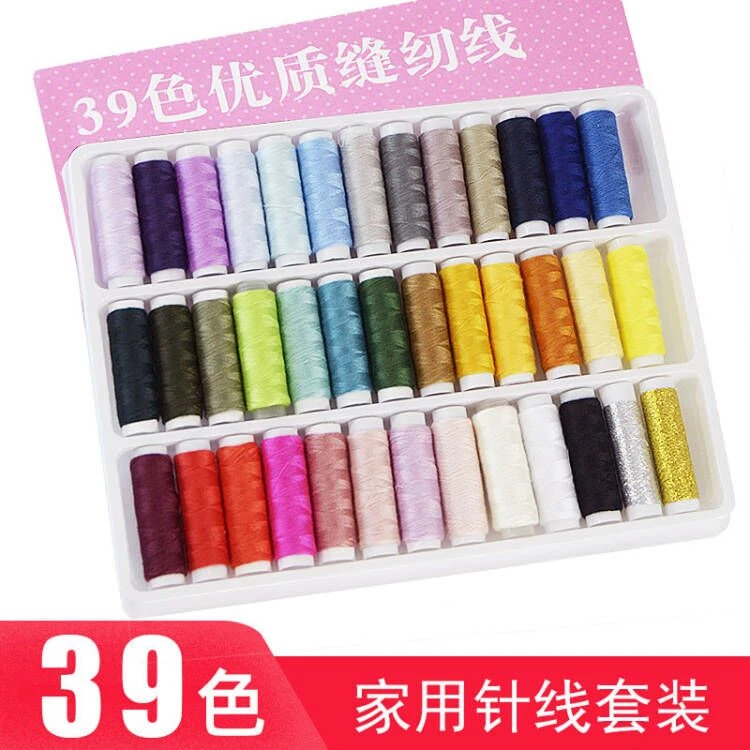 39色 缝纫线针线盒小线卷缝衣服家用针线包宿舍手缝针线多色套装