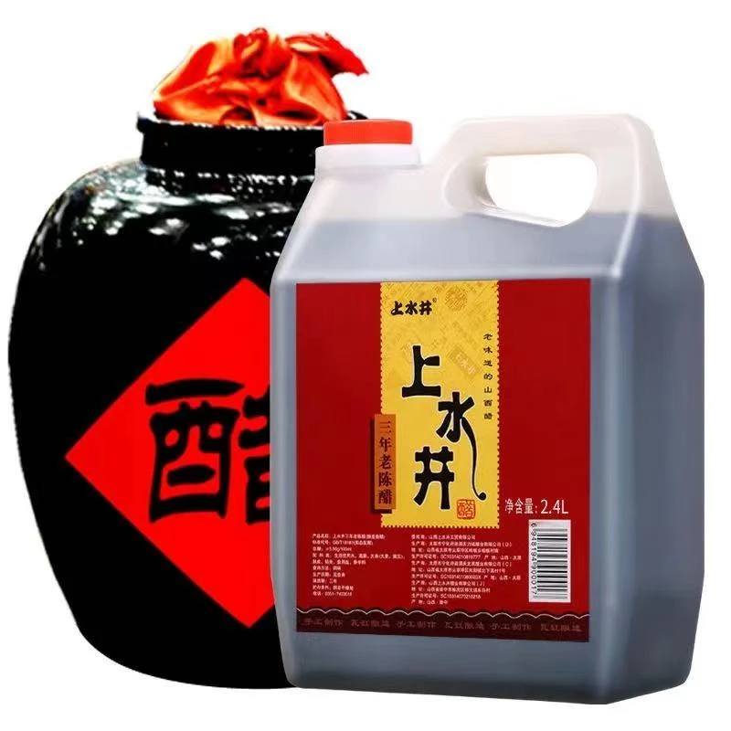 山西特产5.5度老陈醋2400ML酿造食醋桶装家用上水井老陈醋