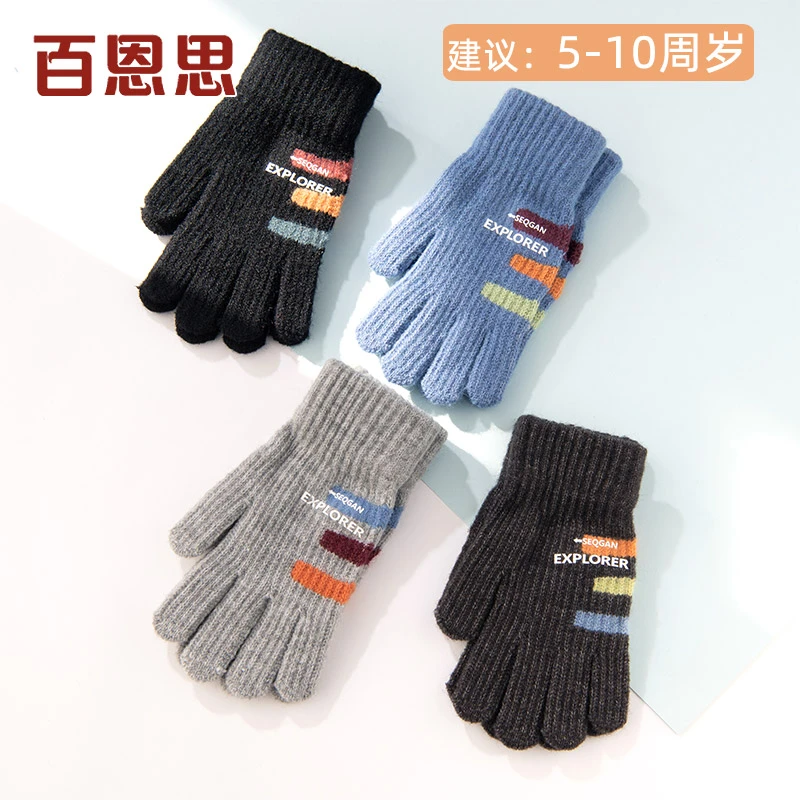 儿童手套秋冬季冬天男孩子小学生保暖防寒五指毛线针织韩版简约款