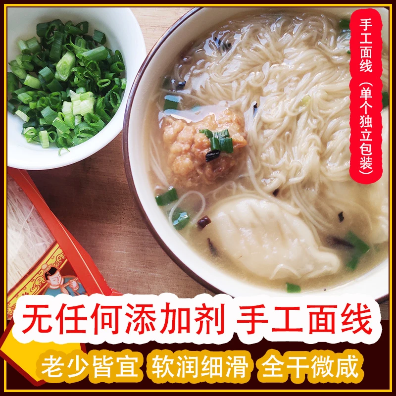 WEIFA/伟发闽南面线糊福建泉州特产手工面线原味淮山礼盒单个独立