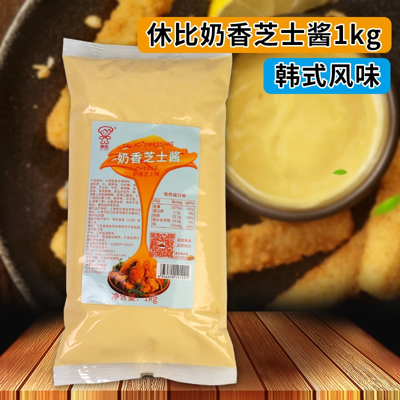 休比奶香芝士酱1kg 商用即食奶酪酱汉堡三明治面包涂抹起司色拉酱
