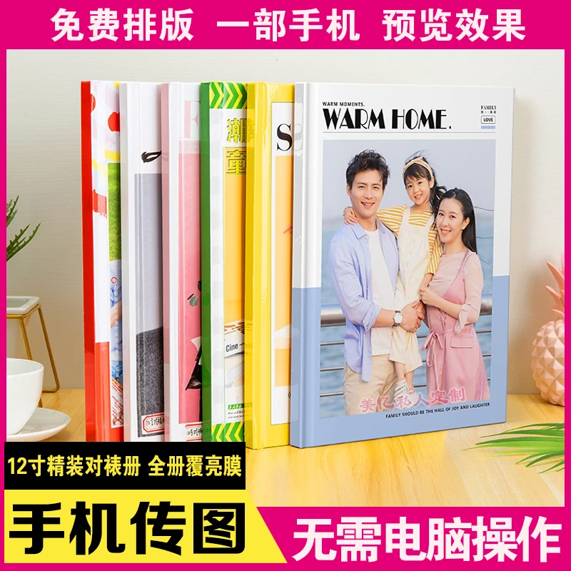 12寸精装册（外硬内软）30页入册30~114张照片 全册覆亮膜家庭