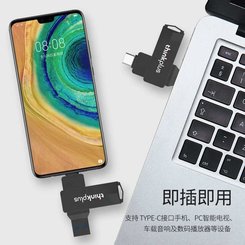 【粉丝专享】联想存储盘128G手机电脑两用3.1正品typec