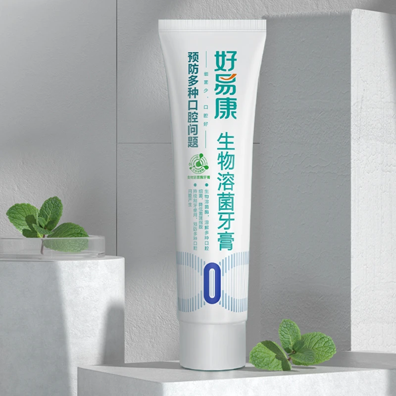 好易康生物溶菌酶牙膏0号改善牙龈出血清洁口腔护理敏感牙膏150g