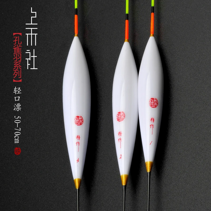 上禾K07 孔雀羽轻口高灵敏标加长鲫鱼鲤鱼流氓漂超长浮漂长脚长尾