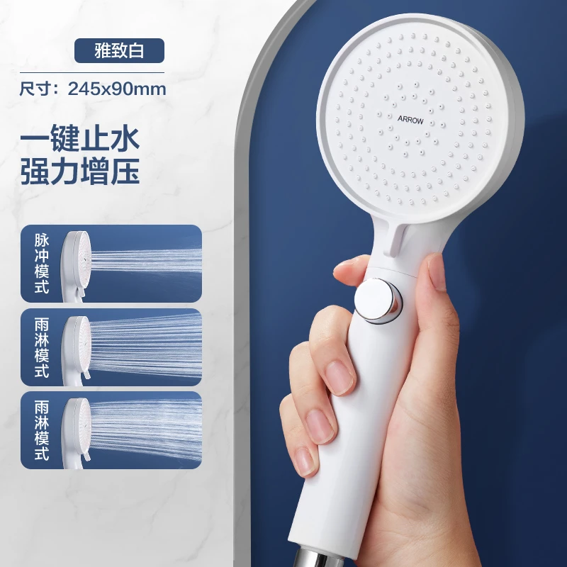 箭牌直播洗澡花洒淋浴喷头一键止水白色增压花洒头片切换出水