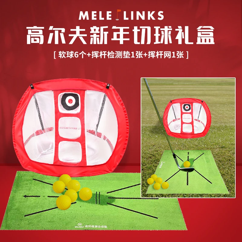 MELELINKS美乐高尔夫新年礼盒切球,推杆练习套装高尔夫礼品送礼