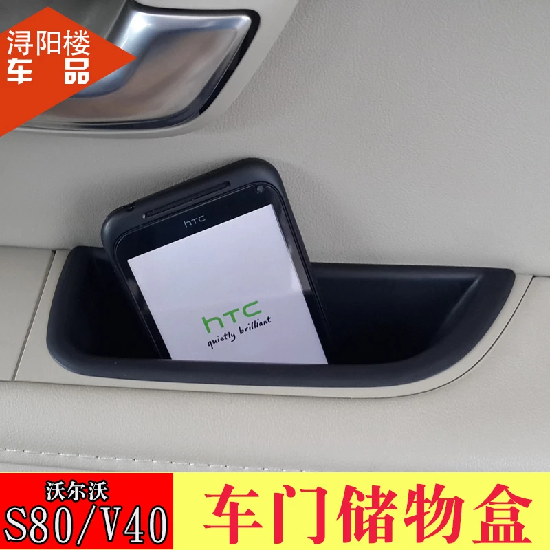 专用于 沃尔沃s80l储物盒 S80L车门储物盒v40门把手储物盒置物盒