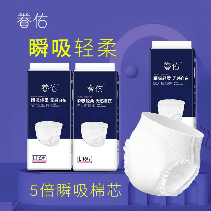 眷佑成人拉拉裤内裤式防漏纸尿裤男女通用防侧漏老人用尿不湿瞬吸