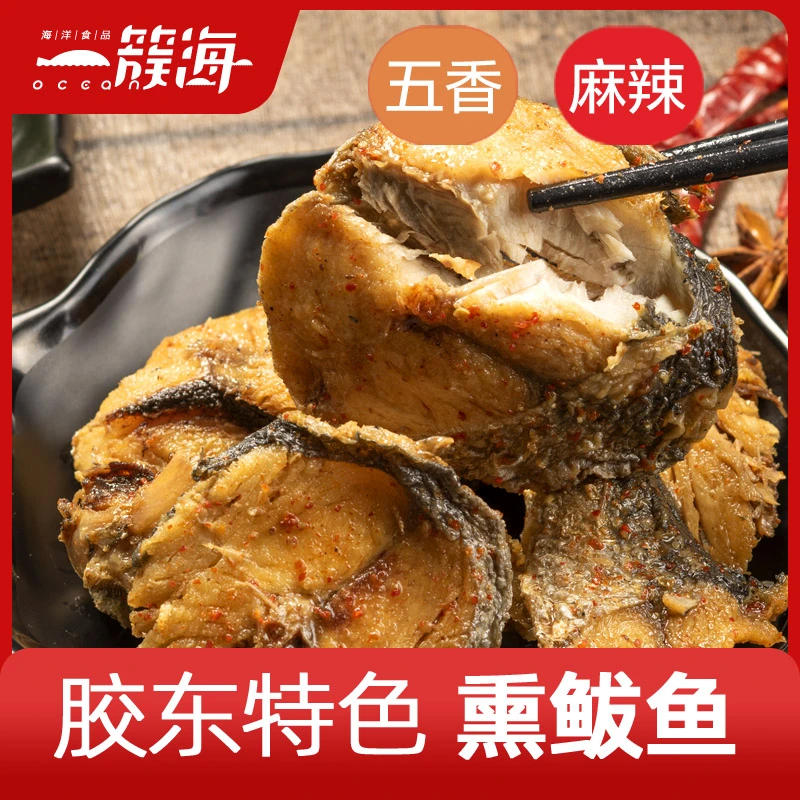 一簇海五香 麻辣鲅鱼胶东特色熏鲅鱼250g