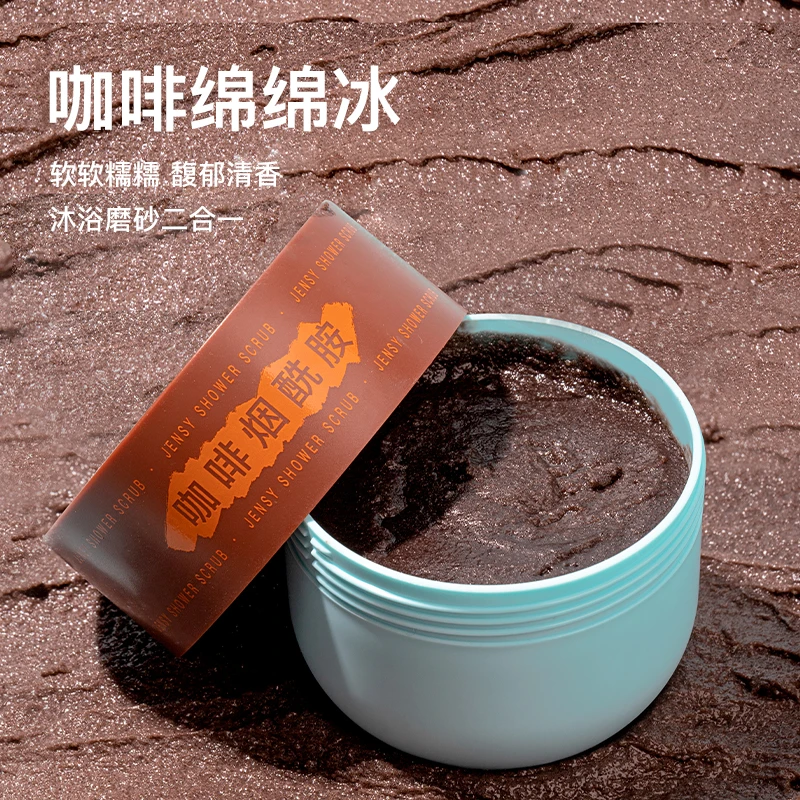 真晳洋甘菊绵绵蛋咖啡身体磨砂膏去角质全身手部痘痘烟酰胺沐浴露
