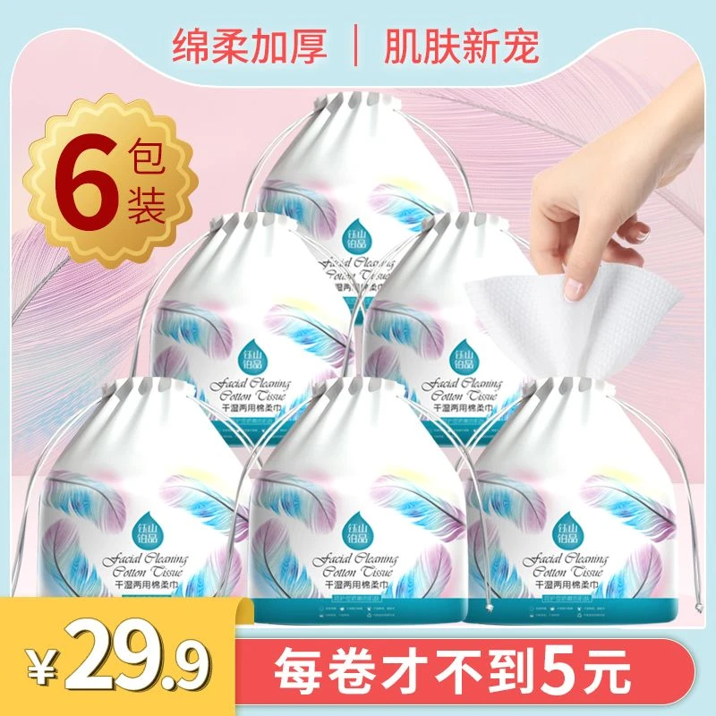 超大卷珍珠纹加厚洁面巾家用亲肤美容一次性柔软两用卷式洗脸巾