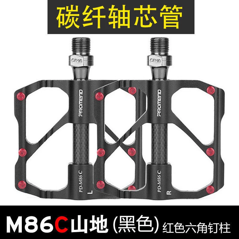 自行车脚踏山地车户外骑行碳纤轴承踏板六角时尚公路车3培林脚蹬