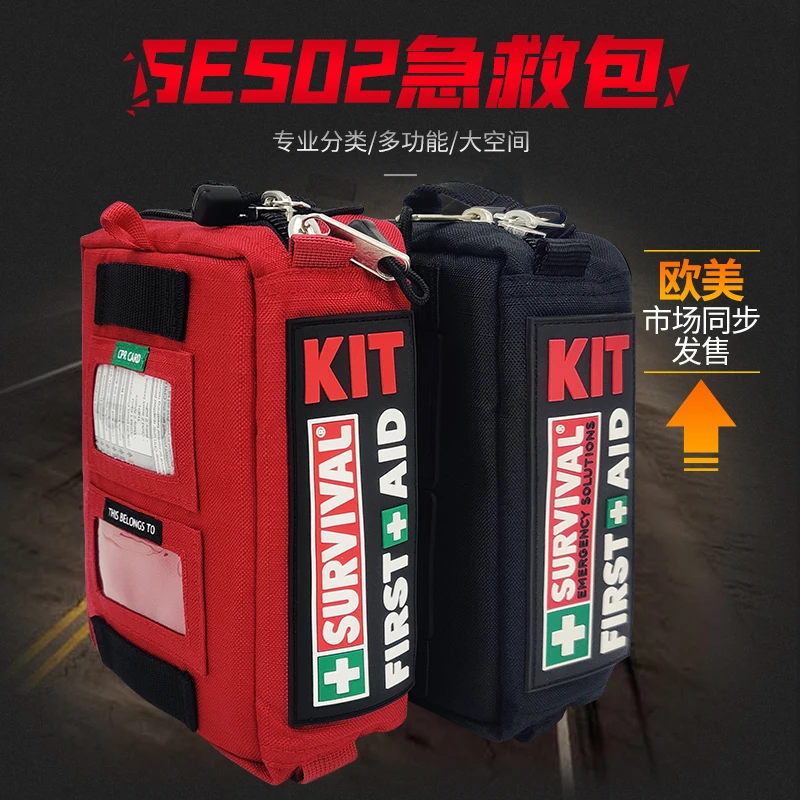 包邮全英文版国外同步款生存者SES02车用家用户外医疗急救自救包